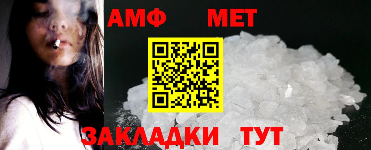 Амфетамин  Amphetamine Premium  АМФ  shop телеграм  ссылка на мегу ССЫЛКА  Ростов Великий  Вход с VPN 