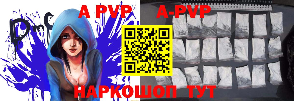 Альфа ПВП мука  Alfa_PVP кристаллы  Вход с VPN  Ростов Великий 