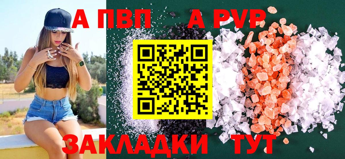 Альфа ПВП Соль Ростов Великий