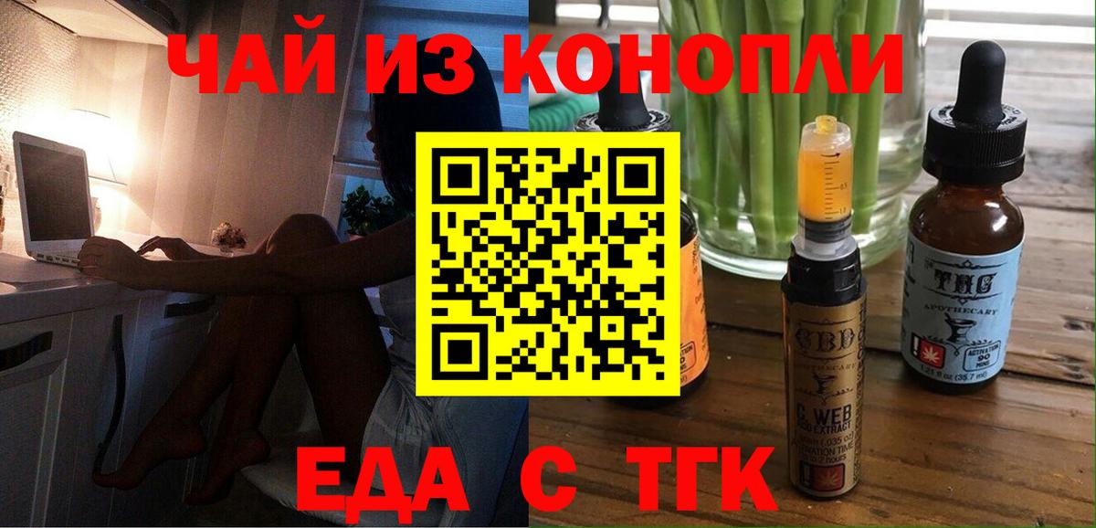 Ростов Великий  Cannafood марихуана  Вход с VPN 