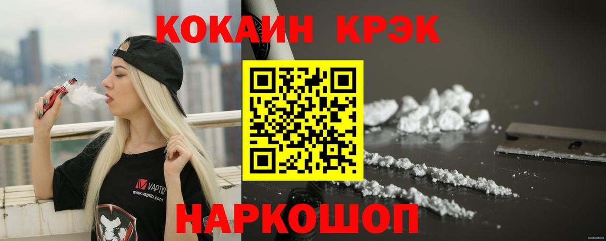 Кокаин  закладка  Вход с VPN  Ростов Великий  КОКАИН Колумбийский 