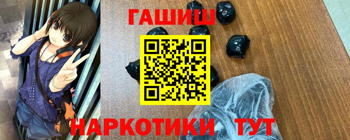 ГАШ 40% ТГК  ГАШИШ индика сатива  Вход с VPN  Ростов Великий 