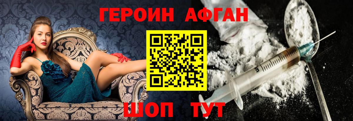 Героин  Вход с VPN  Ростов Великий  Героин герыч 