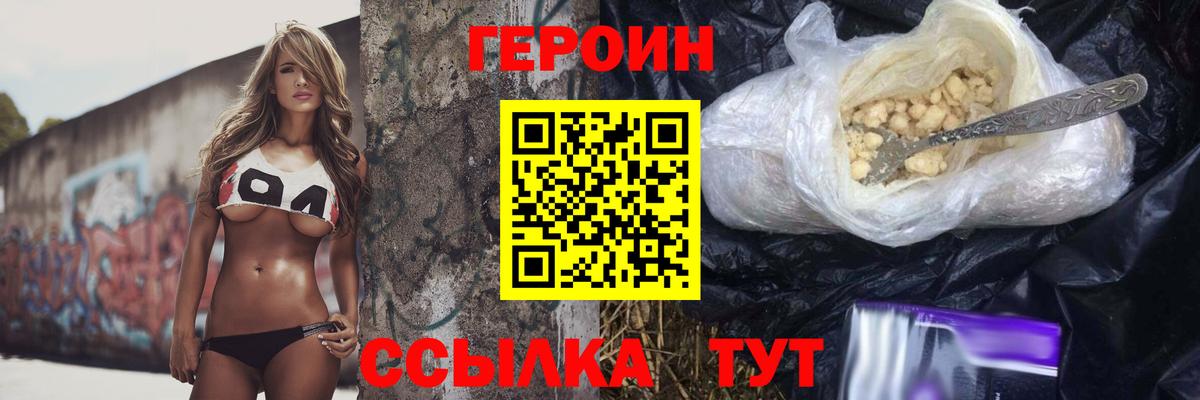 ГЕРОИН гречка Ростов Великий