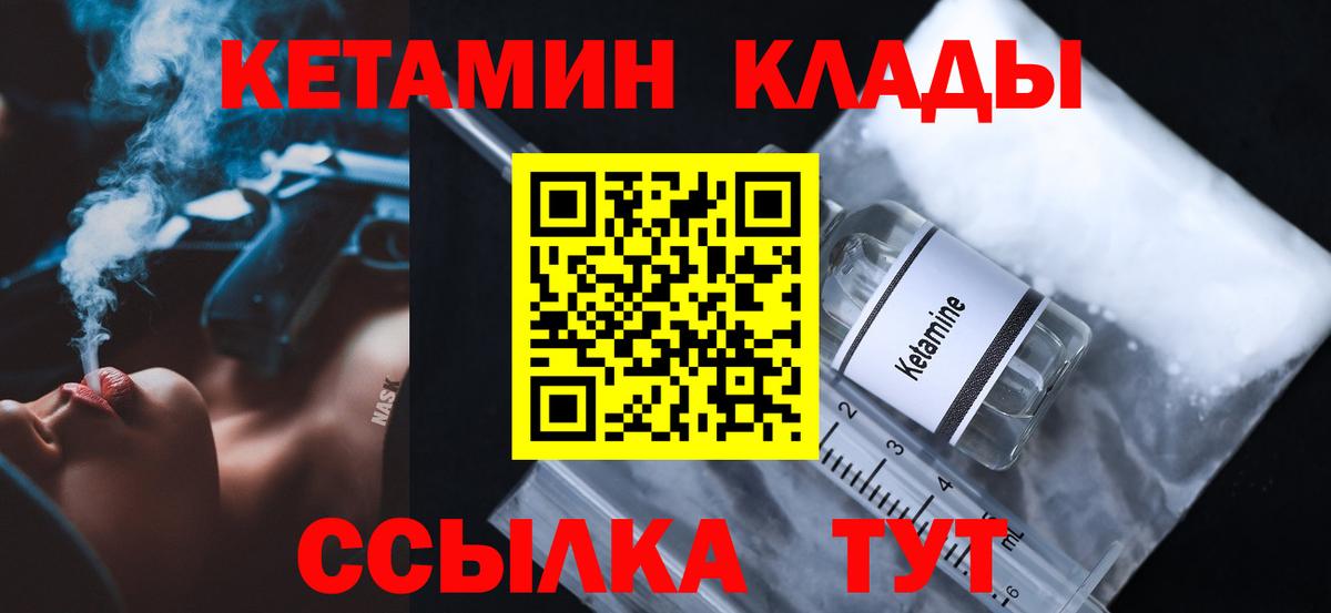 КЕТАМИН VHQ Ростов Великий