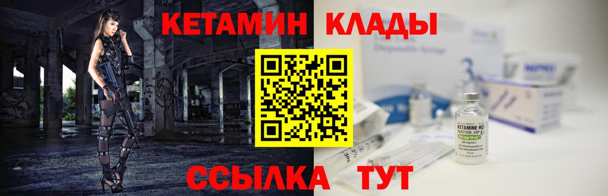Кетамин VHQ  Вход с VPN  Ростов Великий  Кетамин VHQ 