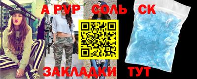 молекула духа Пенза