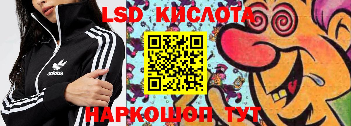 LSD-25 экстази  Лсд 25 экстази кислота  Вход с VPN  Лсд 25 экстази ecstasy  мега рабочий сайт  Ростов Великий 