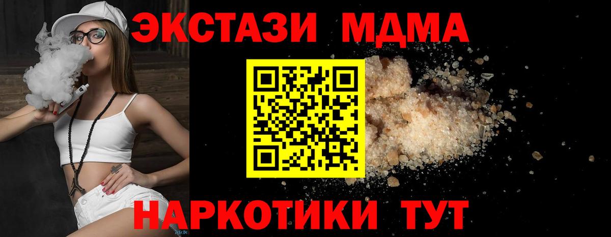 MDMA молли  Вход с VPN  МДМА VHQ  MDMA  Ростов Великий 