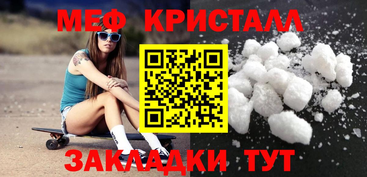 МЯУ-МЯУ  Вход с VPN  Мефедрон  Ростов Великий  Меф мука  Мефедрон mephedrone 