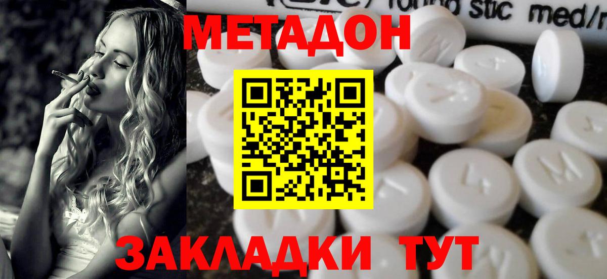 Ростов Великий  МЕТАДОН methadone  Вход с VPN  ОМГ ОМГ как зайти  МЕТАДОН мёд 