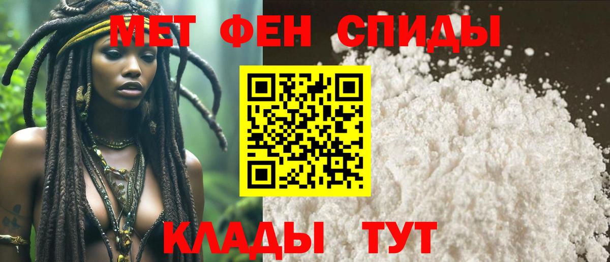 Ростов Великий  МЕТАМФЕТАМИН Methamphetamine  Вход с VPN 