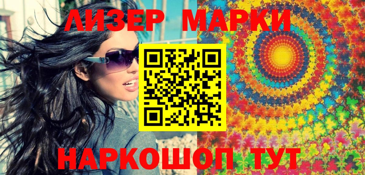 Марки 25I-NBOMe  Вход с VPN  Ростов Великий  Марки 25I-NBOMe 1,5мг 