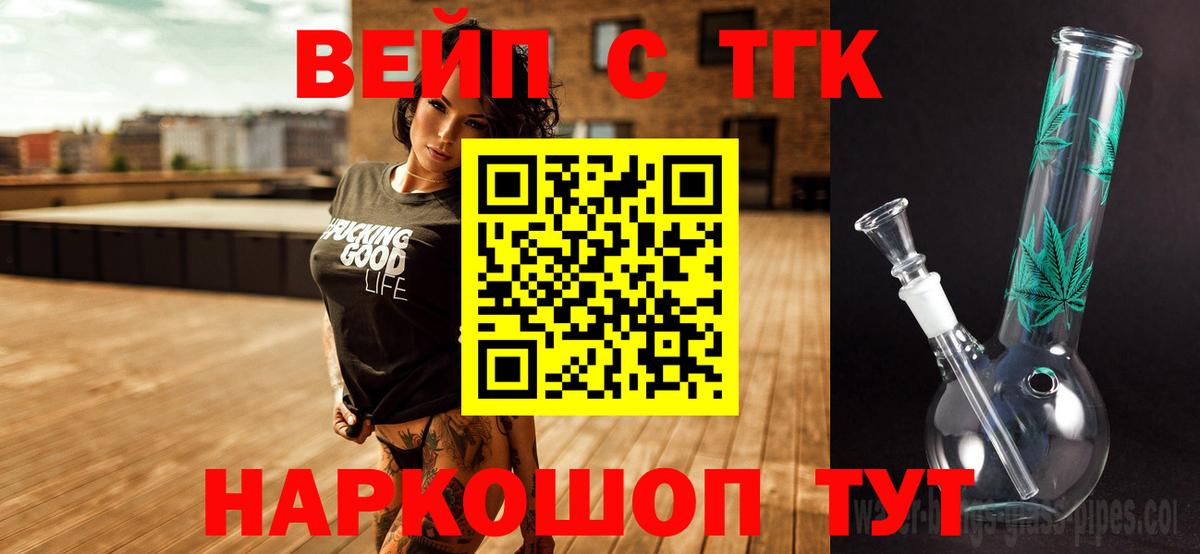 Ростов Великий  Дистиллят ТГК вейп  Вход с VPN 